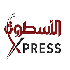 الاسطورة اكسبرس Logo